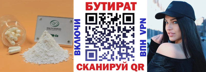 купить наркотик  Мезень  Бутират оксибутират 