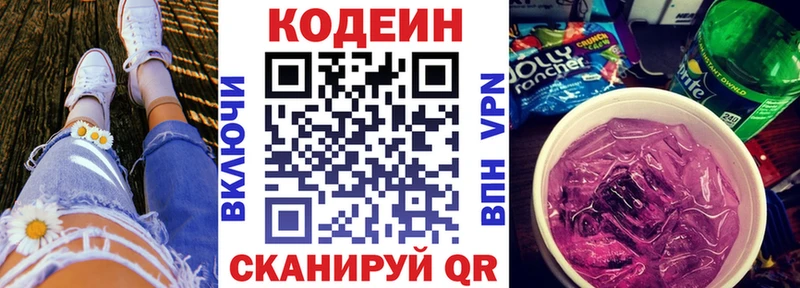 мега онион  Мезень  Codein Purple Drank  купить наркоту 
