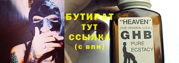 бутират Богородицк