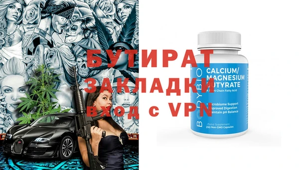 бутират Богородицк