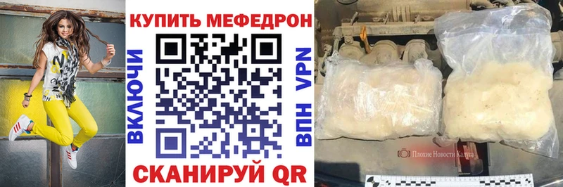 Мефедрон VHQ  Мезень 